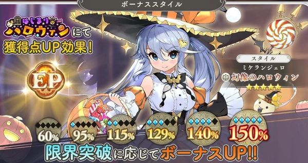 Halloween event promotional artwork for Girls Creation featuring the Cat, Nurse, and Monster event.