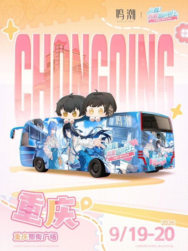 Official Wuthering Waves Guangzhou event poster showing a blue touring bus decorated with game characters.