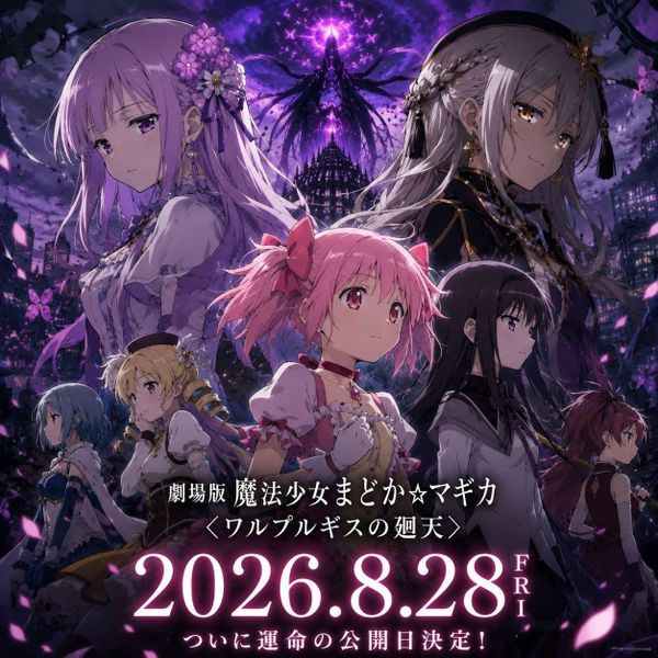 Promotional key visual for the anime film Madoka Magica: Walpurgisnacht Rising.