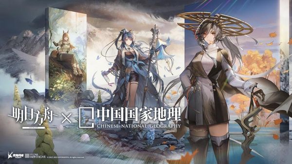 Arknights Launches National Library of China Collaboration and Expands Integrated Strategies