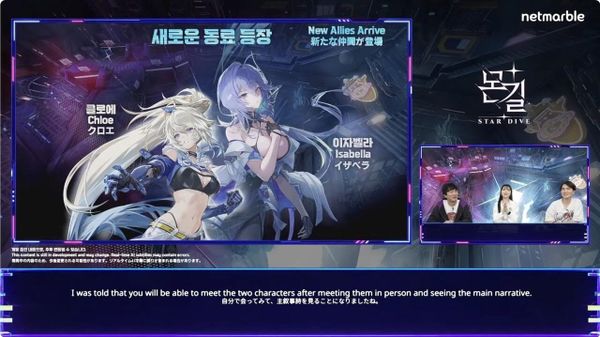 Promotional artwork for MONGIL: STAR DIVE featuring Chloe ahead of the October 2026 developer broadcast.