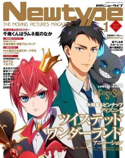 Cover of the November 2026 issue of Monthly Newtype featuring The Five Star Stories artwork by Mamoru Nagano, commemorating the magazine's 500th issue.