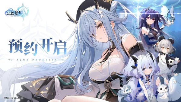 Promotional artwork for the Azur Promilia Promilia Creators beta program. Credit: © Manjuu Games / Nexon Korea.