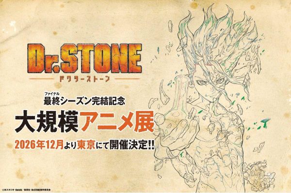 Official promotional artwork for the Dr. STONE Science Kingdom Museum exhibition in Ikebukuro, Tokyo.