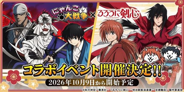 Official promotional artwork for The Battle Cats and Rurouni Kenshin crossover event in October 2026.