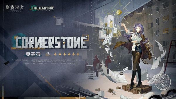 Reverse: 1999's Cornerstone Banner Begins October 15 Alongside New Character Story