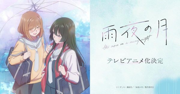Saki Kindaichi and Kanon Oikawa standing together beneath an umbrella in promotional artwork for The Moon on a Rainy Night.