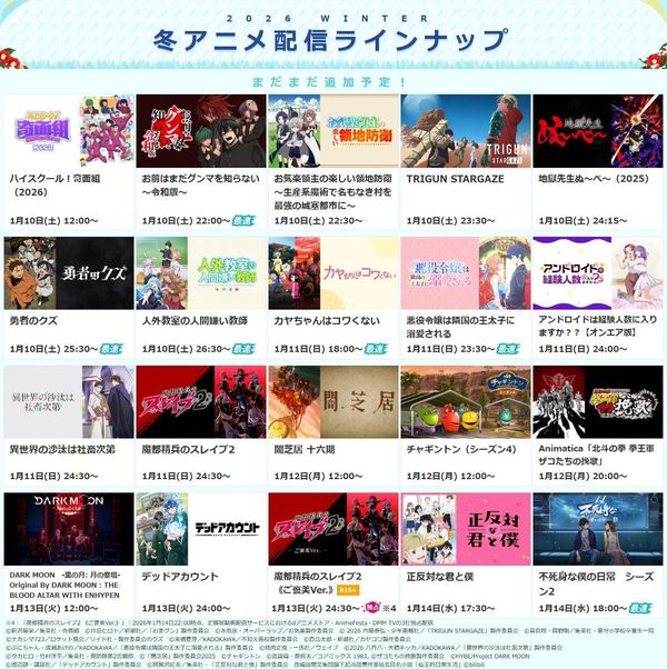 Promotional graphic announcing d Anime Store's fall 2026 anime streaming lineup.
