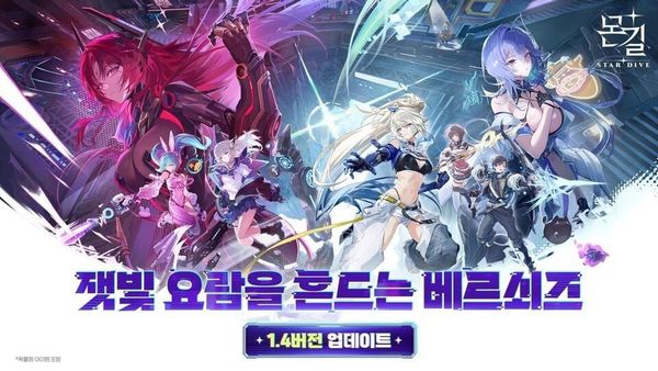 Official promotional artwork for Netmarble's action RPG MONGIL: STAR DIVE.