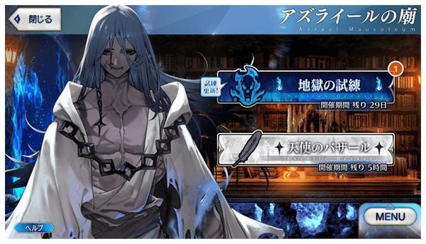 Fate/Grand Order Japan's Angel's Bazaar material exchange announcement for October 2026.