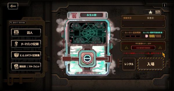 Official Limbus Company Mirror of Sisyphe dungeon overview from Project Moon.