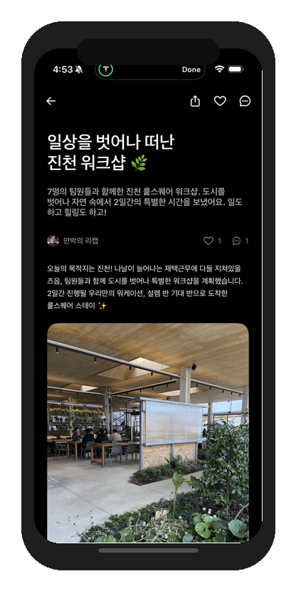 mockup-리캡.png