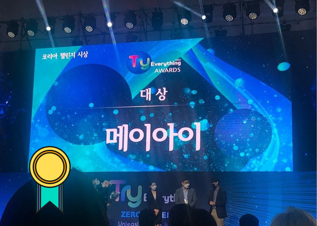메이아이, '트라이 에브리싱 2022' 코리아 챌린지 대상 수상