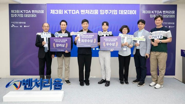 KTOA, '제3회 벤처리움 입주기업 데모데이' 성료