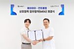 메이아이-컨트롤엠 MOU 체결···“오프라인 매장 AI 솔루션 경쟁력 강화”