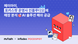 메이아이, K팝 포토카드 전문샵 ‘포카스팟’에 AI 솔루션 공급