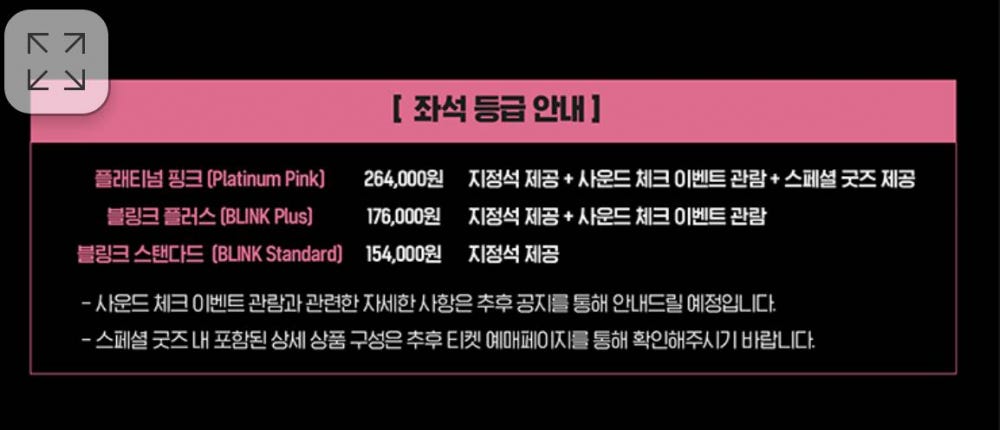 Korean netizens debate over the price of attending the Seoul stop of  BLACKPINK's upcoming 'Born Pink' world tour | allkpop