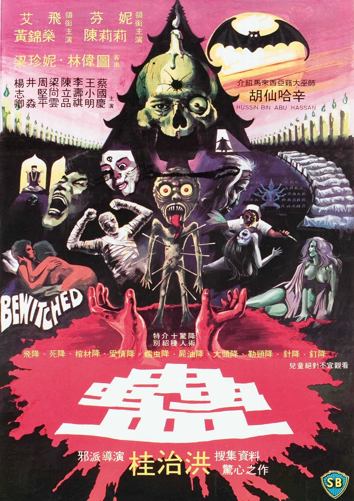 Bewitched (1981)