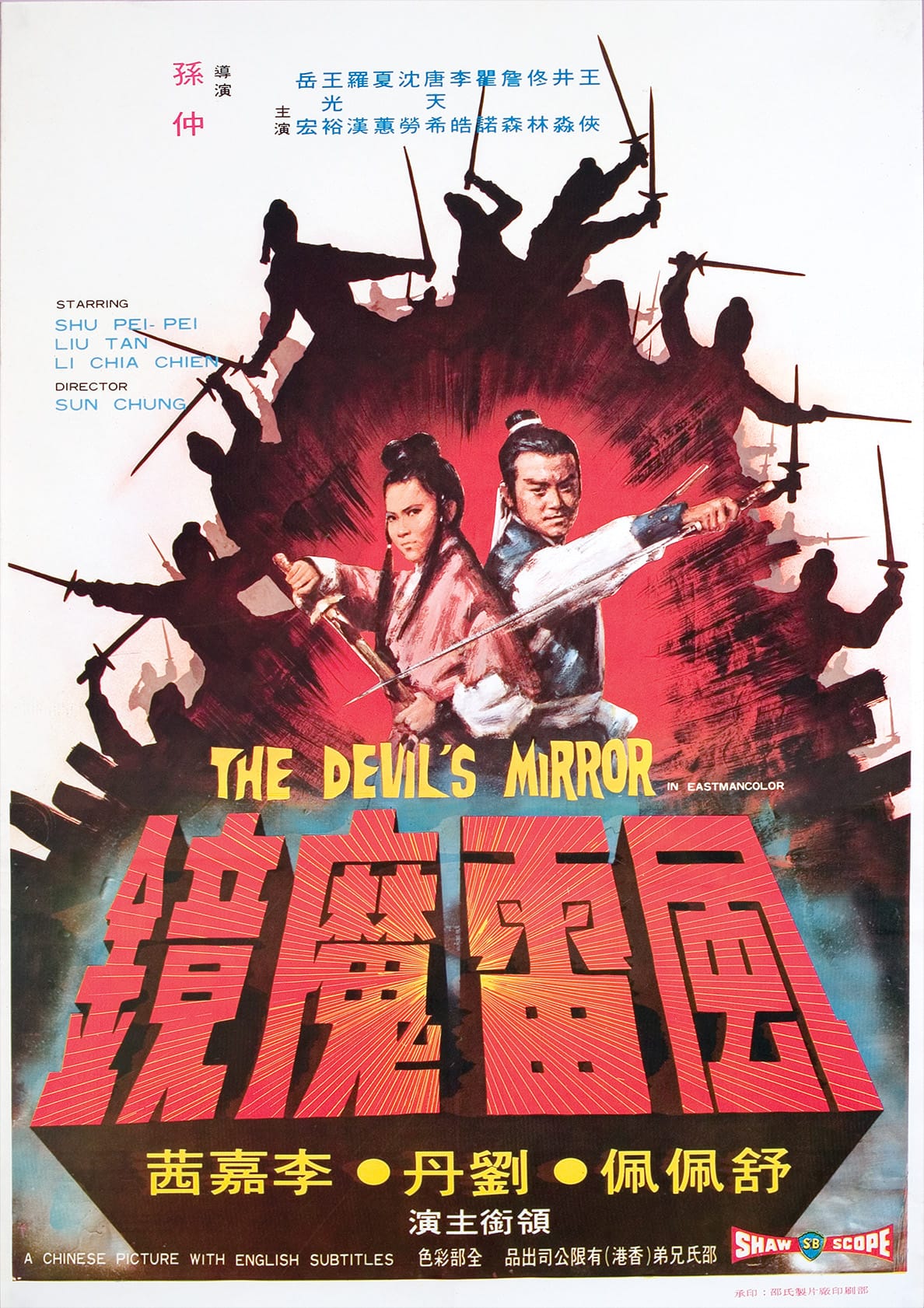 The Devil’s Mirror (1972)