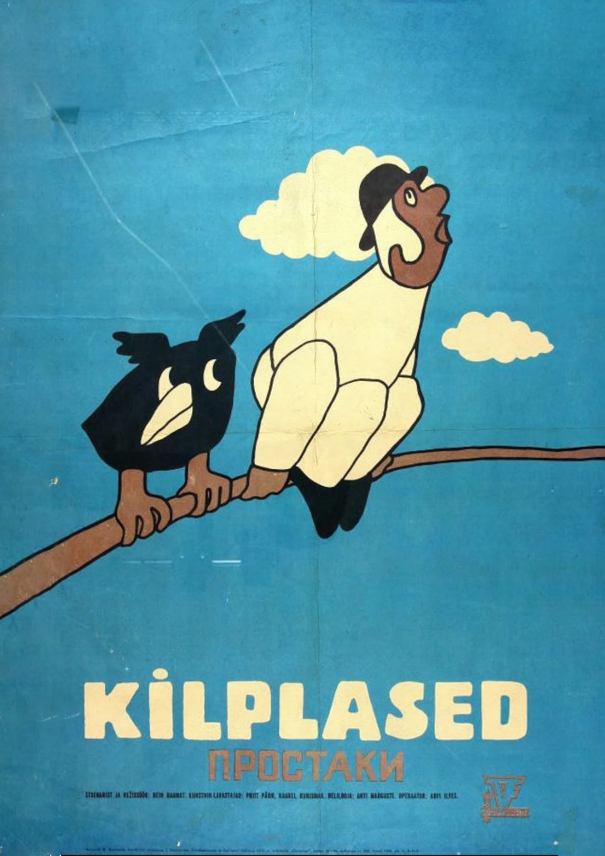 The Simpletons (1974)