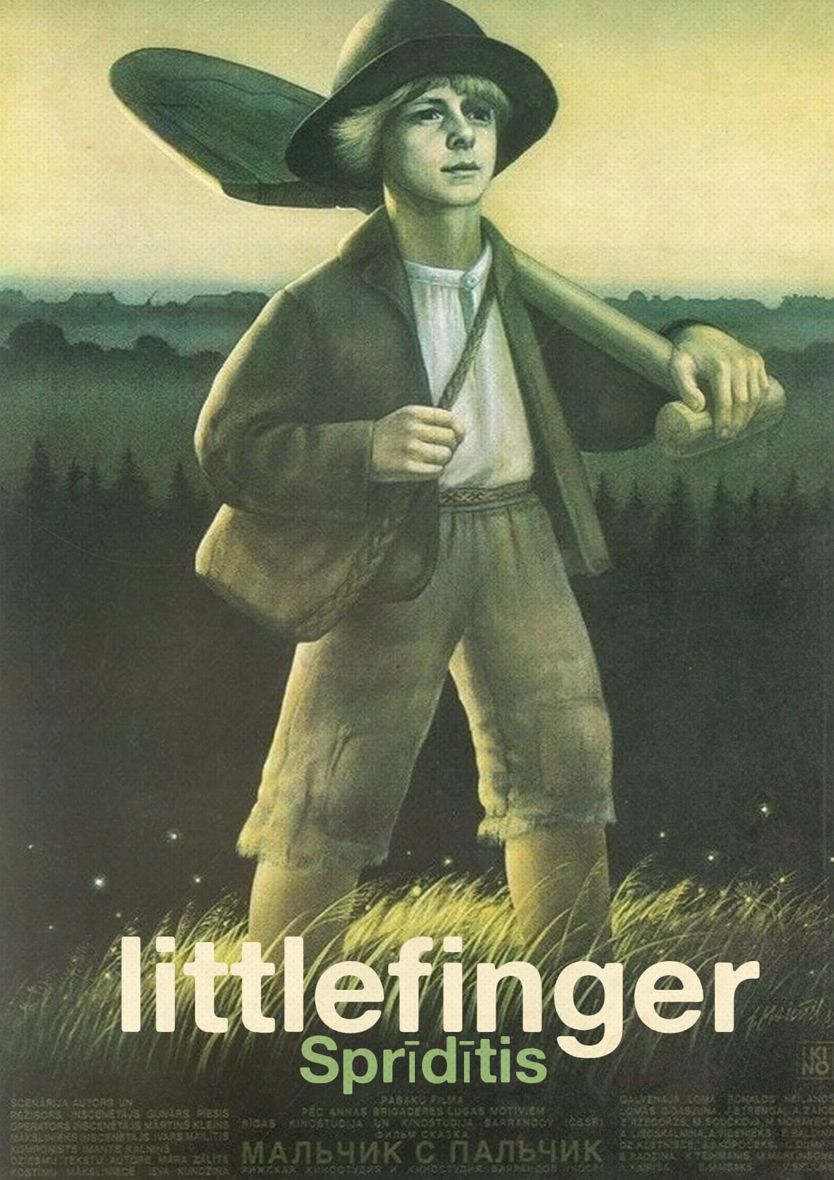 Littlefinger (1987)
