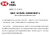 中国境外所得节税方法：伦巴德贷款