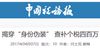 《中国税务报》徐州双重税务居民案例
