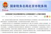 六地境外所得征税新闻稿的差异及启示