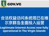 BVI公司公开受益所有人信息