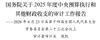 为何国家审计署而非税务总局发现中国银行偷税？