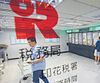 香港将接受以人民币缴纳印花税！