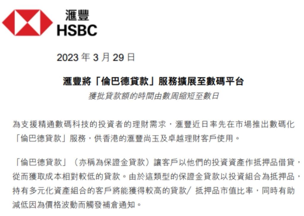中国境外所得节税方法：伦巴德贷款