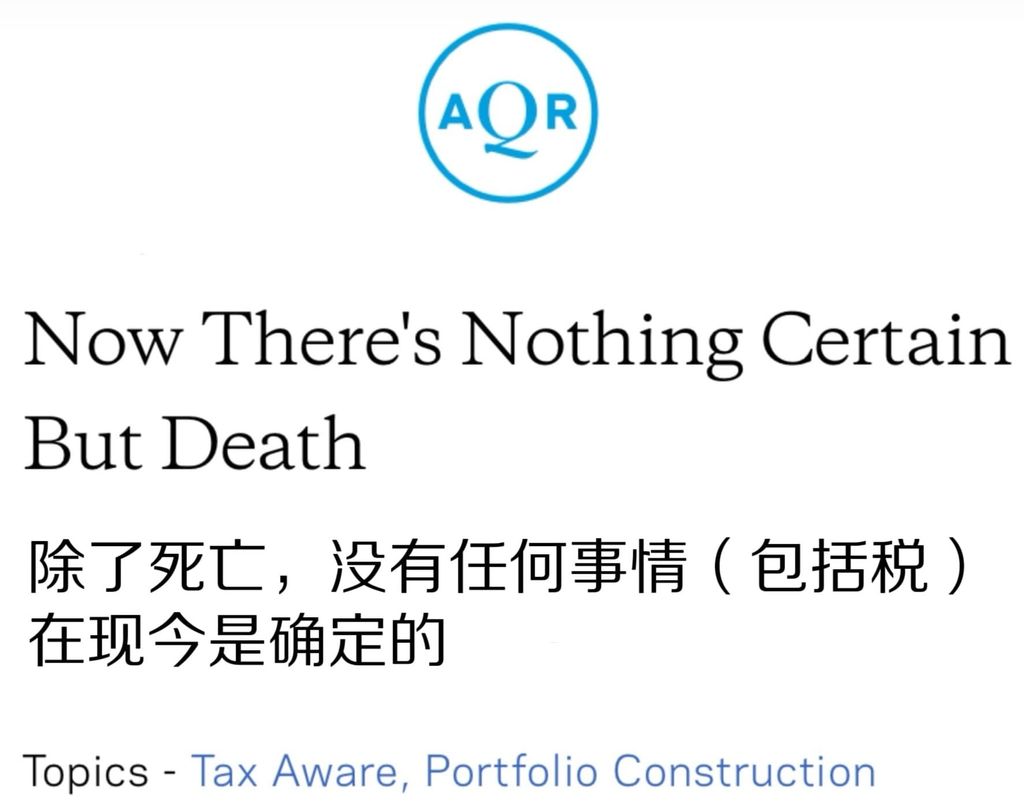 全球最大对冲基金宣布美国投资所得免税