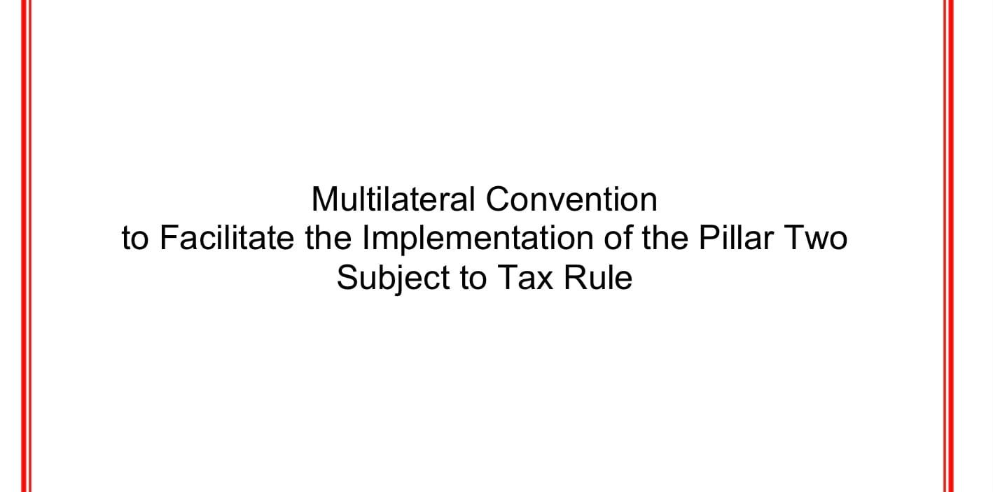 全球最低税之应纳税规则（STTR）