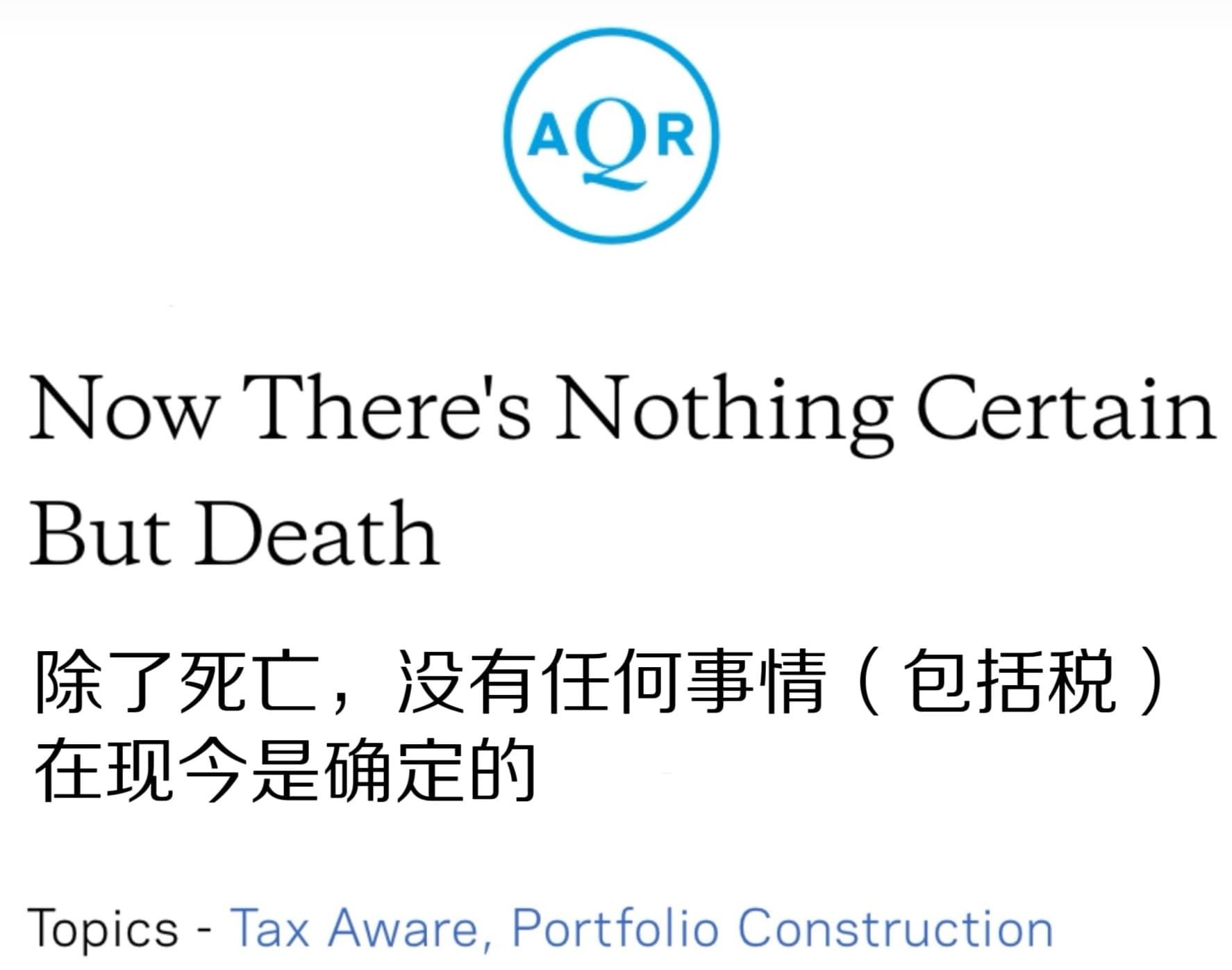 全球最大对冲基金宣布美国投资所得免税