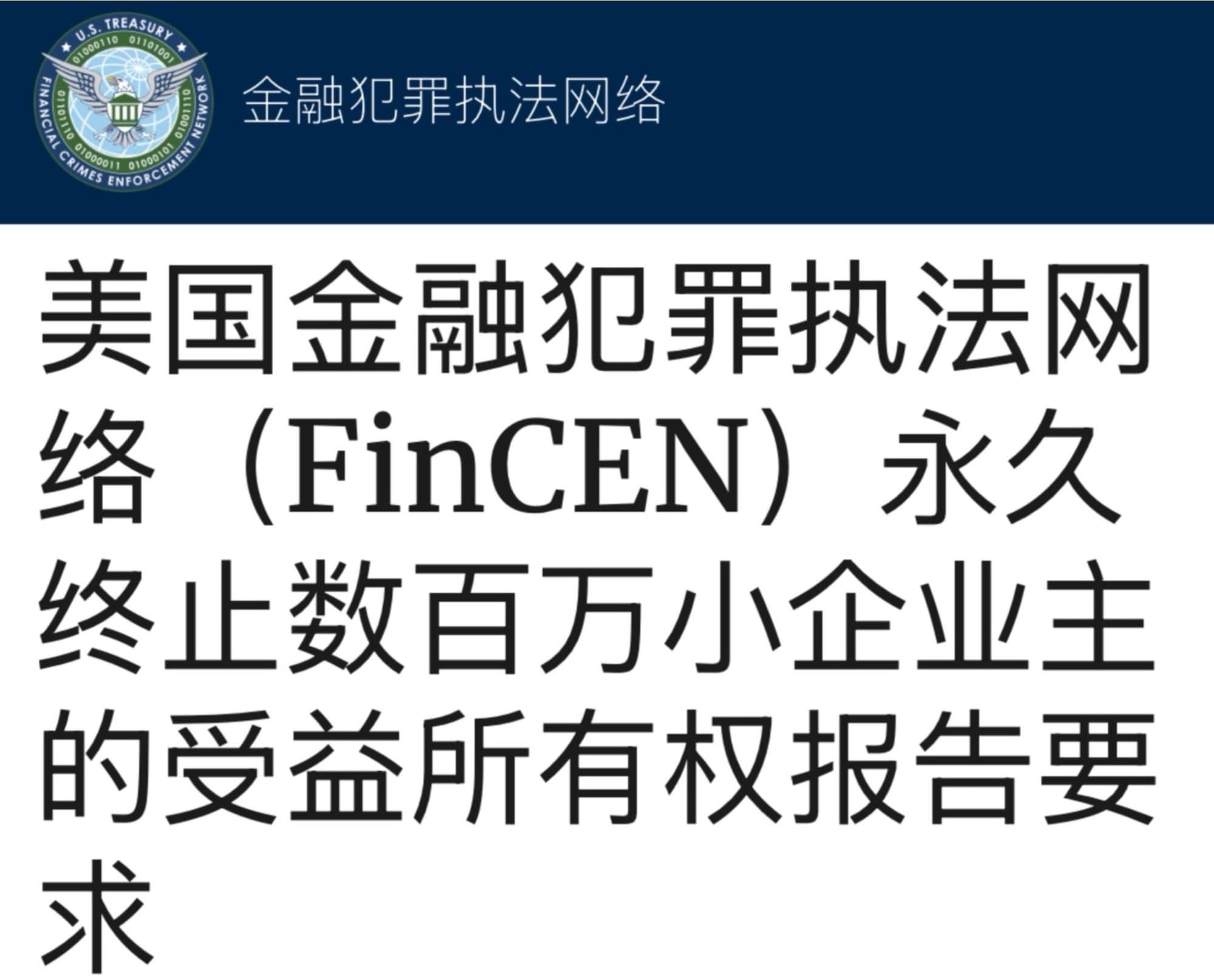 美国企业及人士无需申报受益所有人