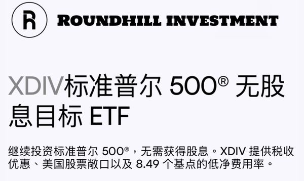 中国境外所得节税方法：不分红指数基金