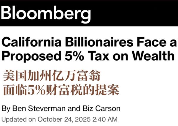 美国加州拟对亿万富翁征收5%财富税