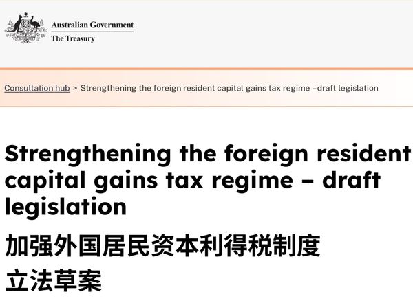 澳洲改革外国居民的资本利得税规则