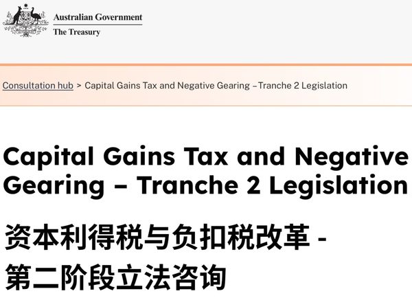澳洲对住房税收制度的最深远改革进行咨询