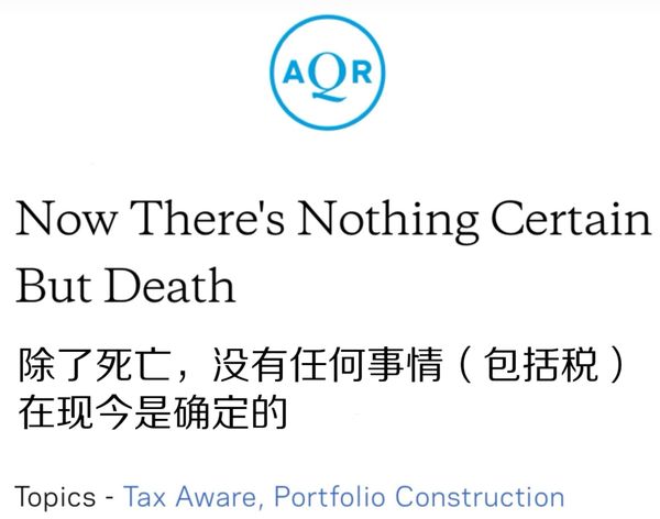 全球最大对冲基金宣布美国投资所得免税