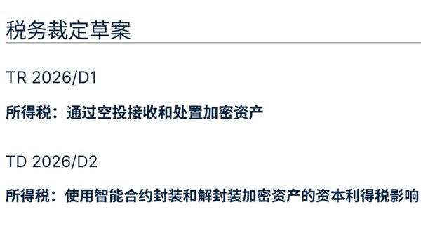 澳大利亚发布加密资产相关的税务裁定草案