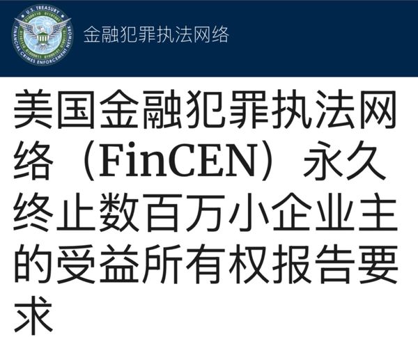 美国企业及人士无需申报受益所有人