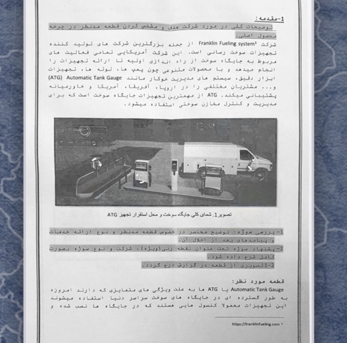 Classified documents, allegedly from Iran, reveal research into how a cyber attack could be used to sink a cargo ship or blow up a fuel pump at a petrol station.