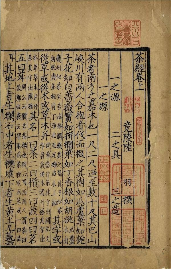 An ancient surviving woodblock printing of Lu Yu's The Classic of Tea or Cha Jing from the Song Dynasty, the world's first treatise on tea philosophy.