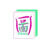 tooChina