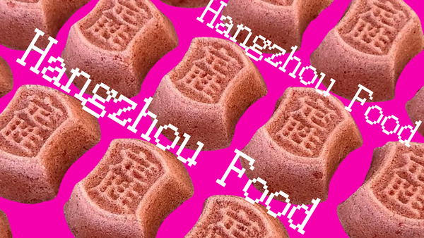 Hangzhou Ultimate Food Guide: Debunking the "Food Desert" Myth