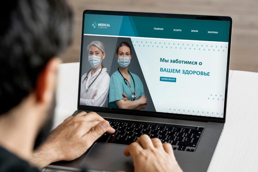 Как сделать сайт клиники эффективным для привлечения пациентов