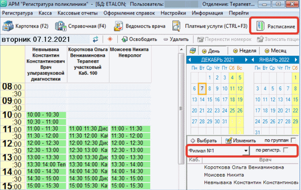 МИС Ариадна: описание функционала, плюсы/минусы и отзывы