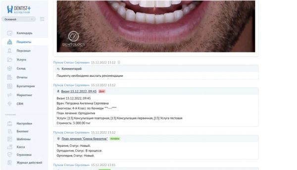 МИС Dentist Plus: описание, отзывы, преимущества